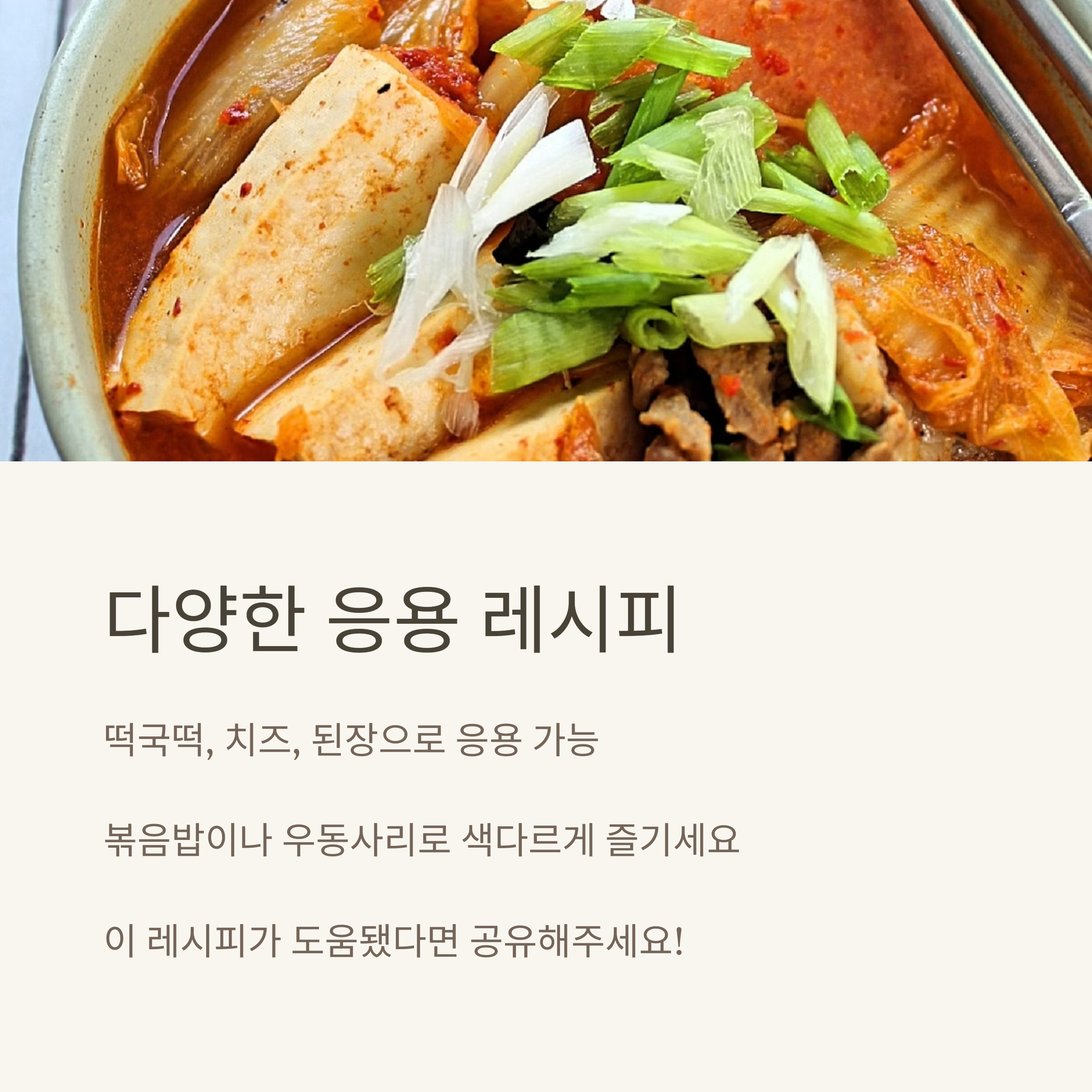 활용 가능한 응용 레시피 관련 사진