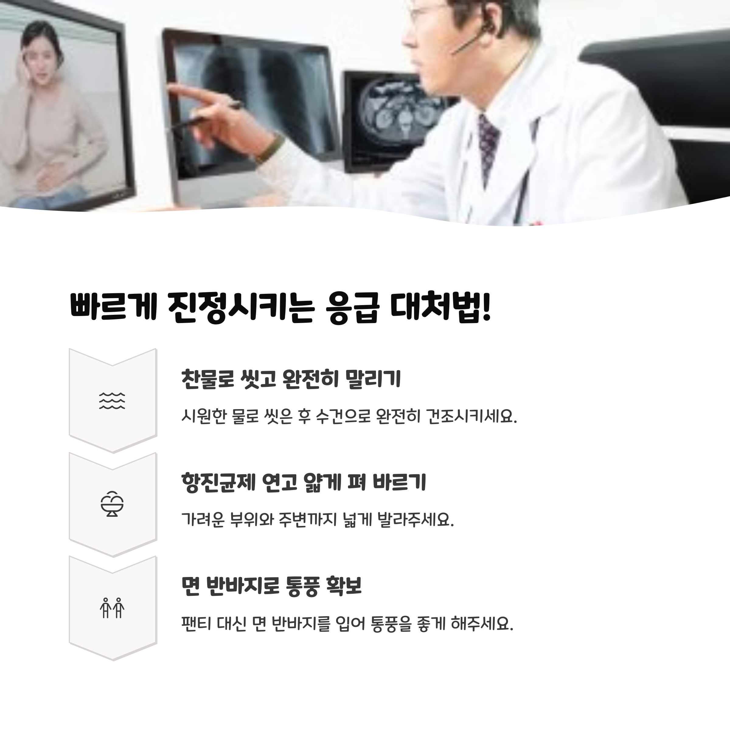 사타구니 가려움증 원인