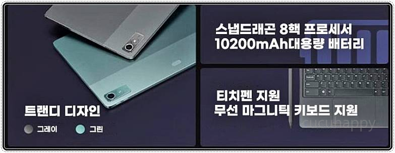 샤오신패드 프로 12.7