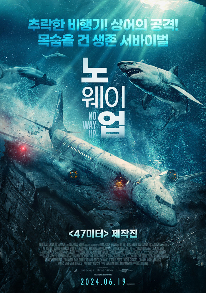 노-웨이-업-영화-결말-평점-줄거리