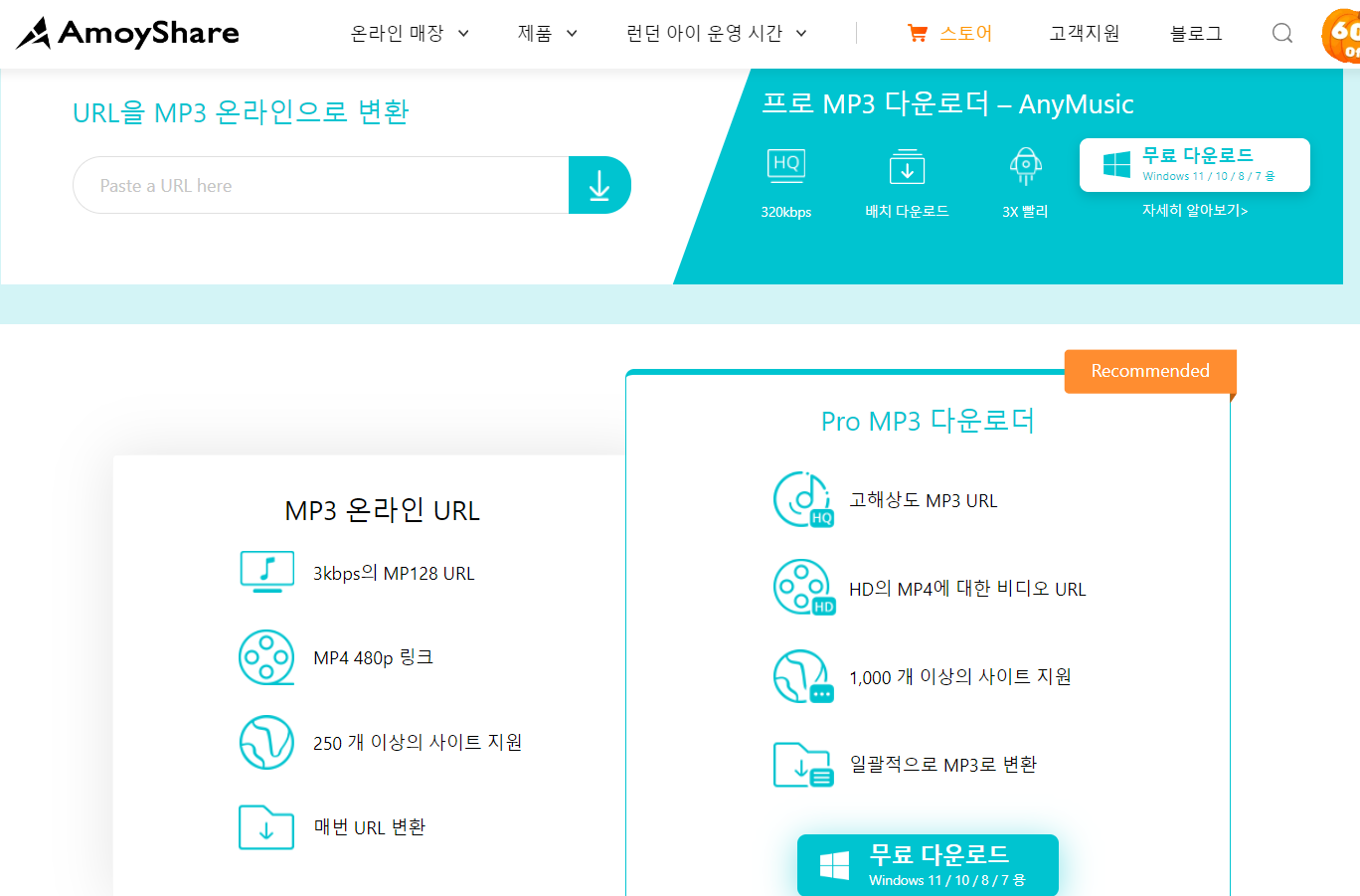URL 주소 변환 링크 단축 방법