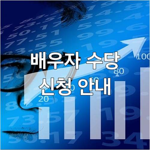 울진군 2025 참전유공자 배우자 복..