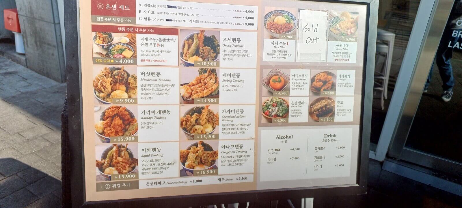 창원-온센