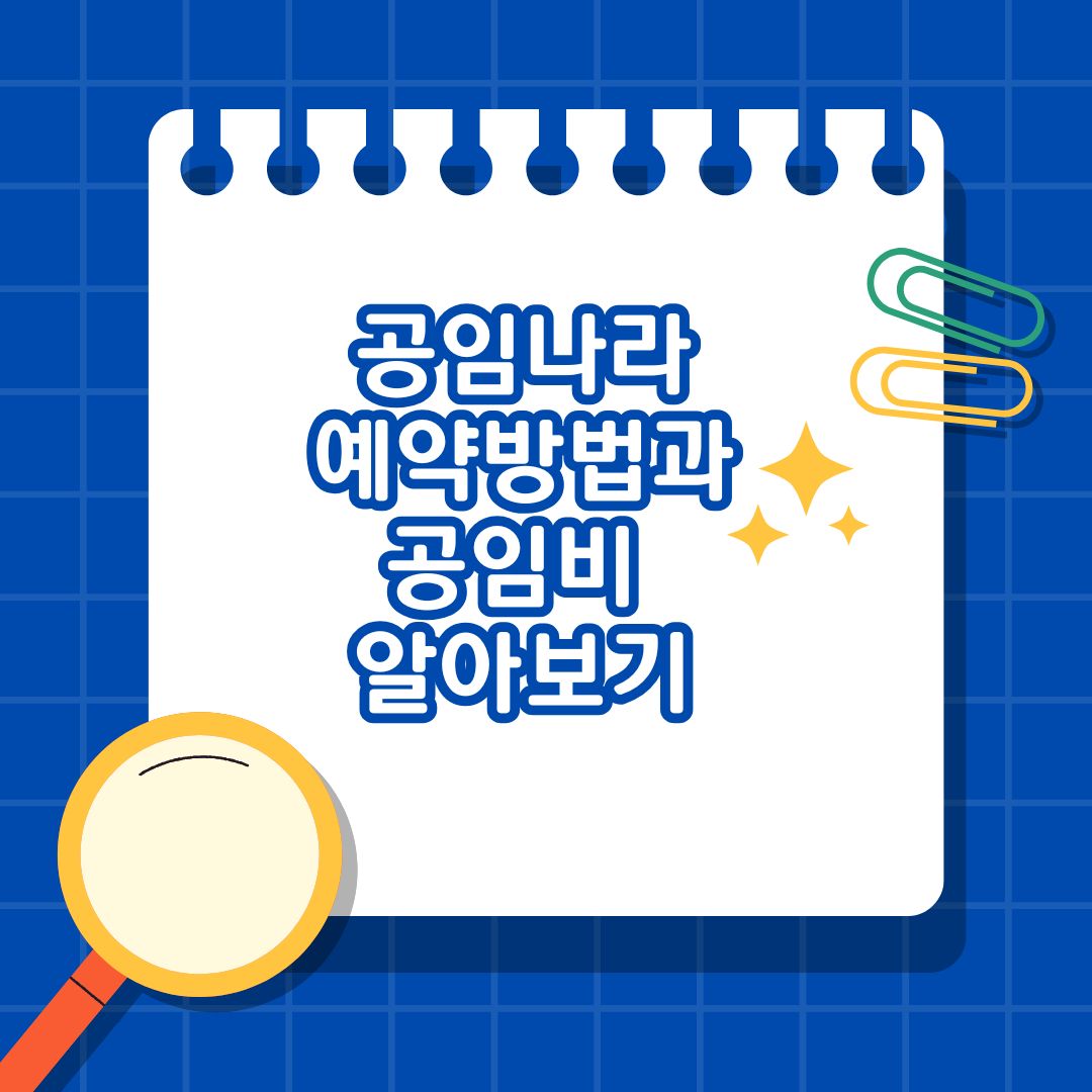 공임나라 예약방법과 공임비 알아보기