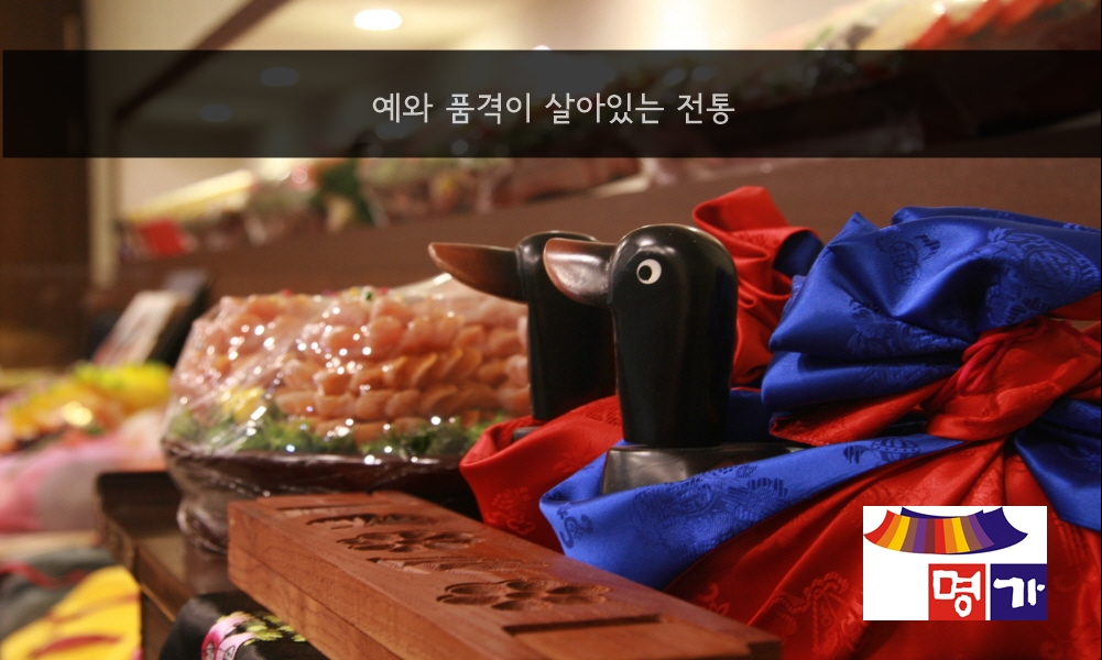 명가 이바지