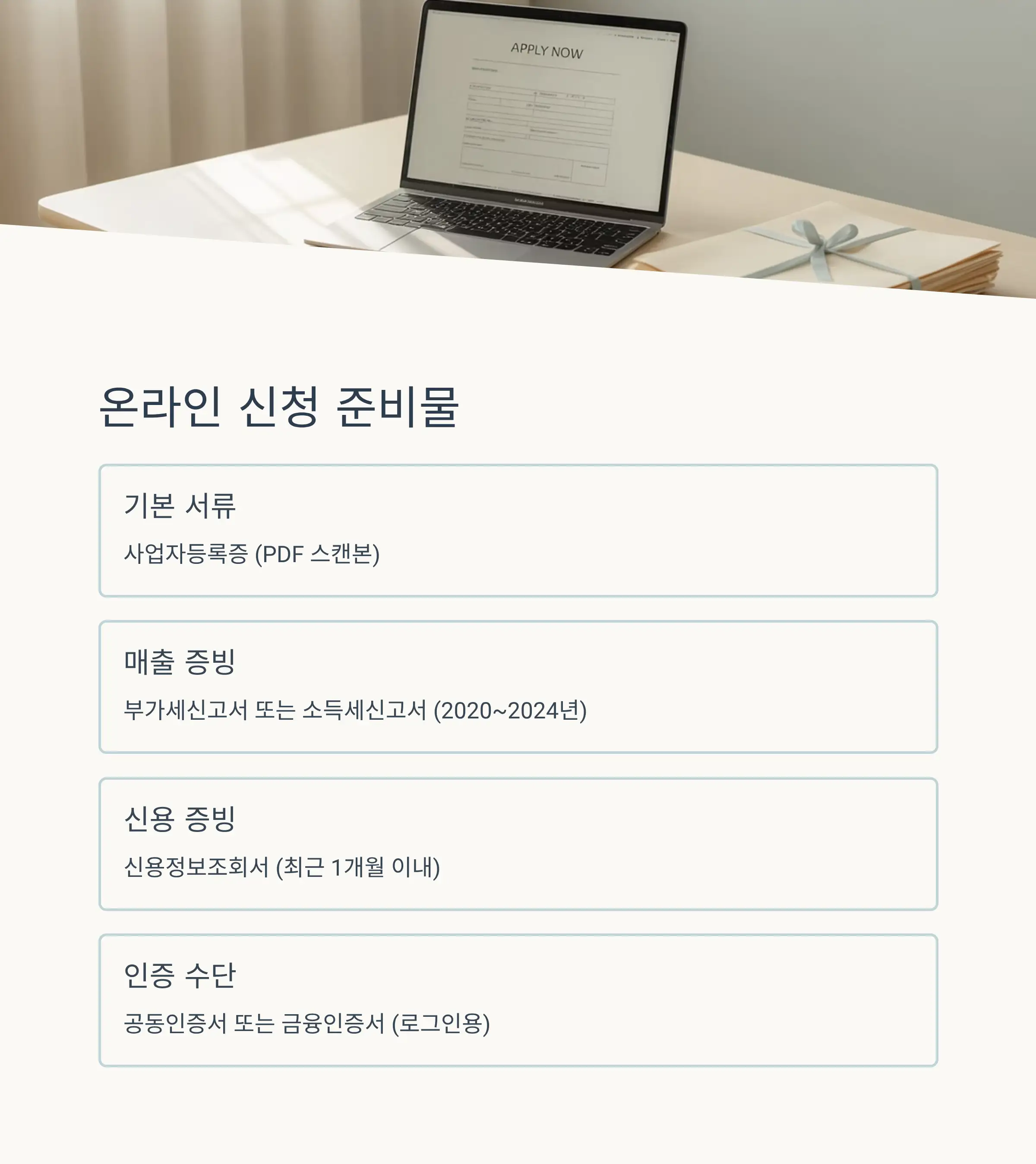 💡 지원혜택 및 금리인하 내용