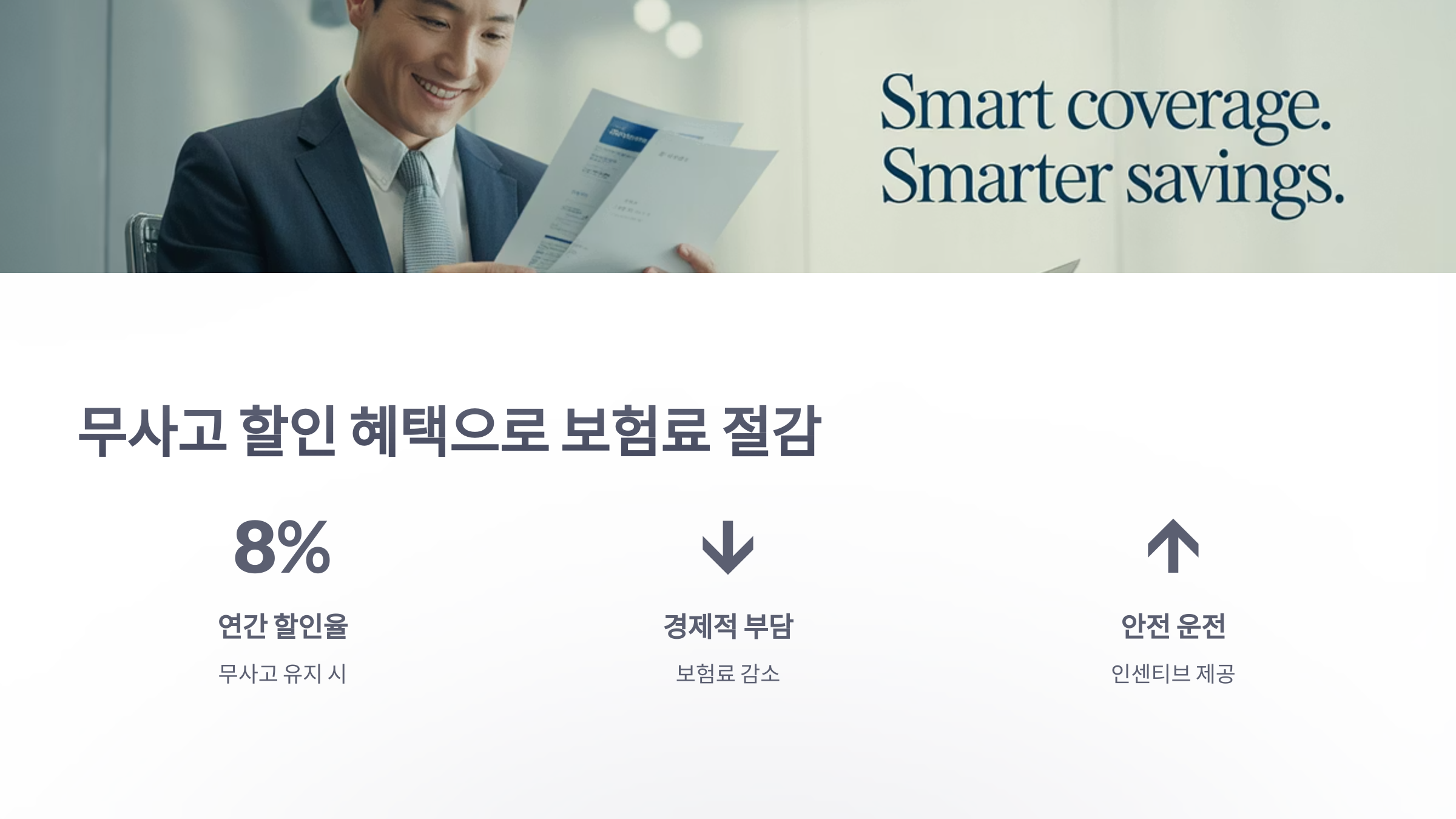 참조-mg-손해-보험-운전자-보험-4