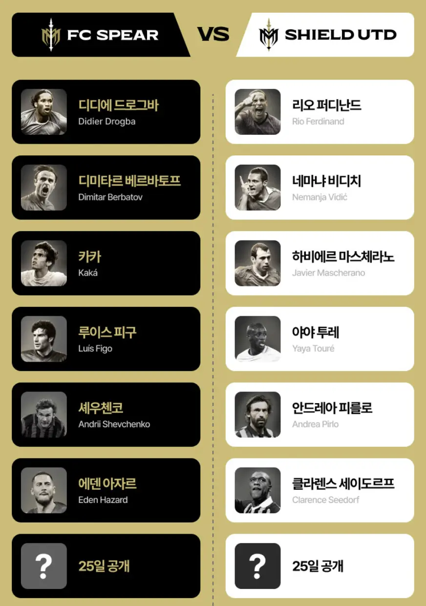 넥슨 아이콘 매치