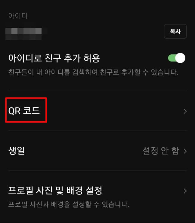네이버 라인(LINE) PC 버전 설치 및 다운로드(특징)