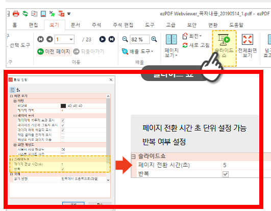ezpdf editor 3.0 무료 다운로드 사이트