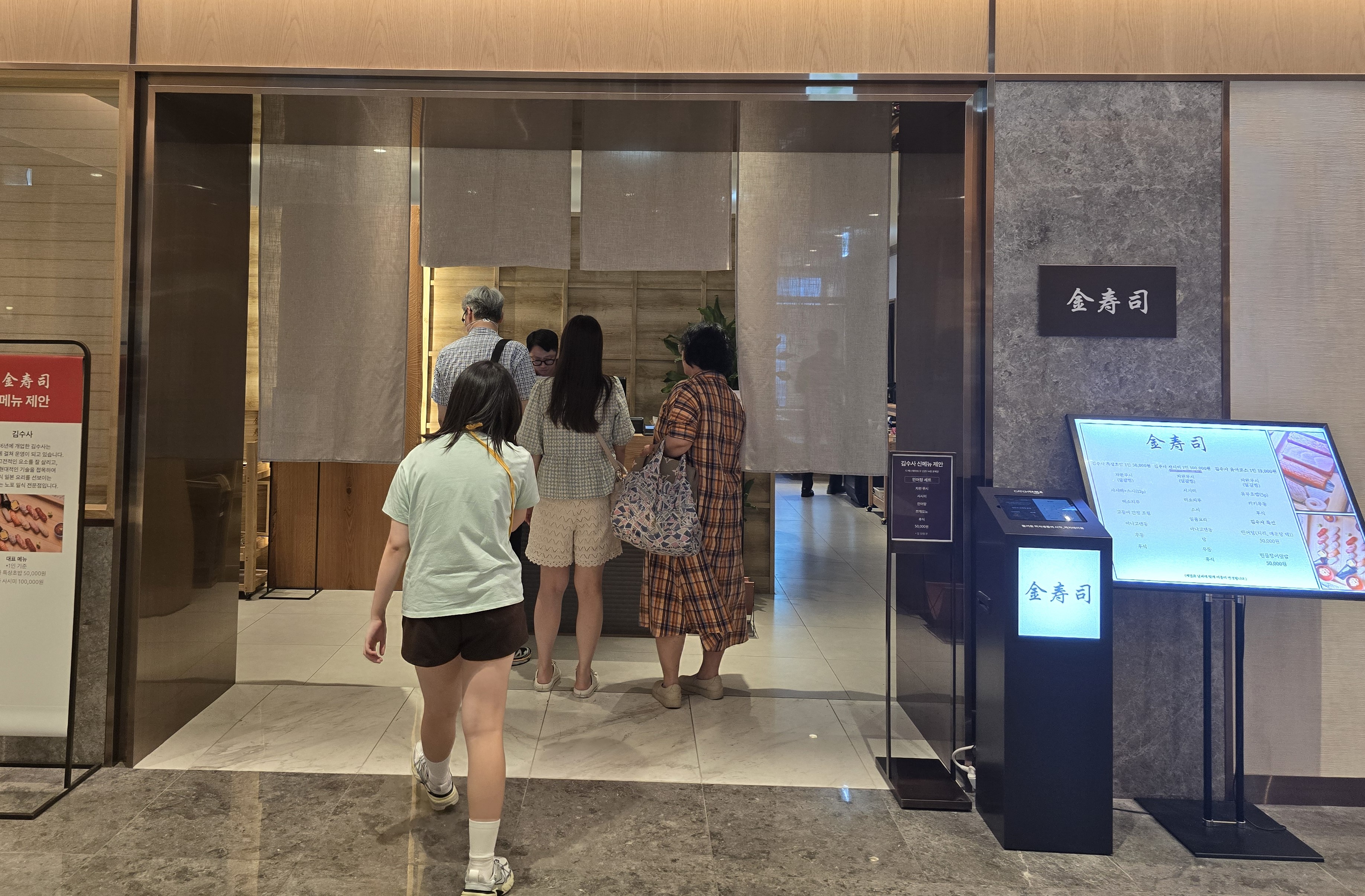 신세계본점 김수사 입구모습