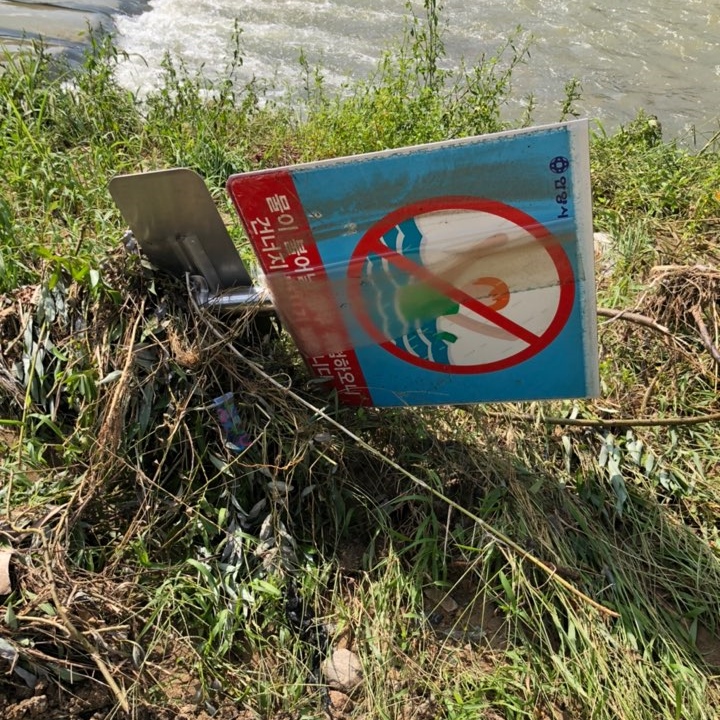 쓰러진수여금지표지판