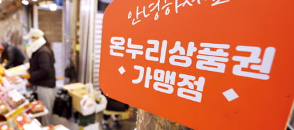전통시장 5만원 쓰면, 최대 2000만원까지? 이번엔 '상생소비복권'이 떴다!