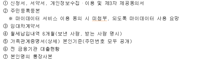 신청서류(필수)
