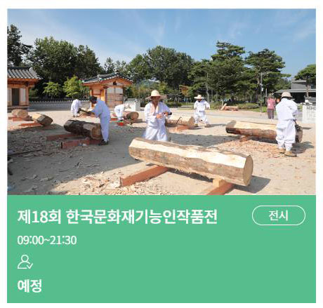 궁중문화축전