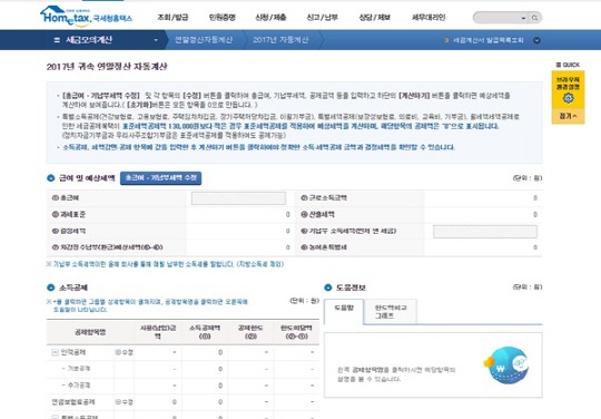 연말정산 부양가족 기본공제 요건