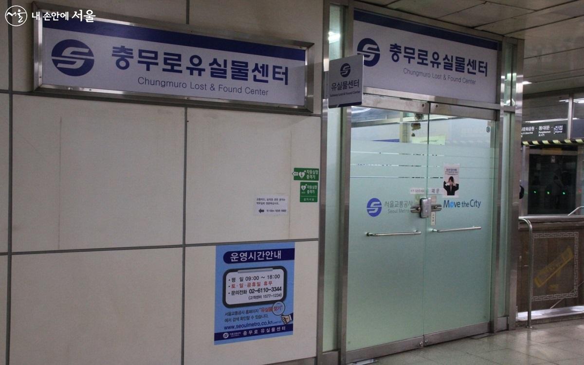서울 지하철 유실물센터 : 위치&amp;#44; 연락처&amp;#44; 이용방법 총정리(+ LOST112.kr)