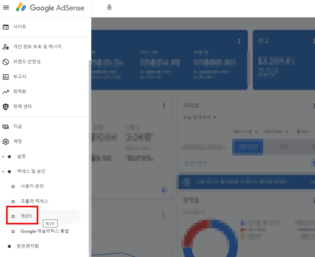 애드센스 광고 게시 제한