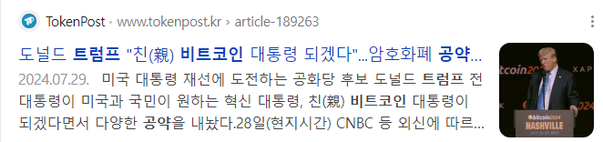 비트코인-관련주