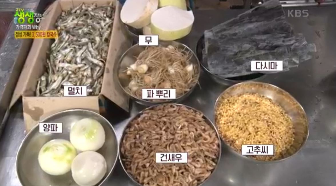 국물육수의 재료