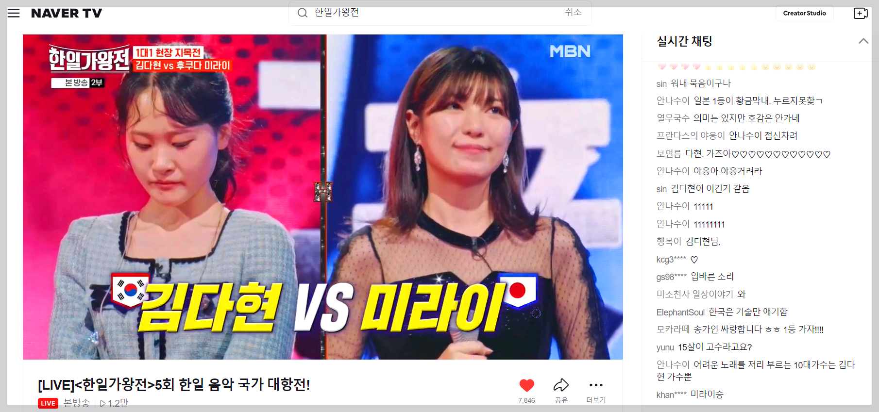 한일가왕전