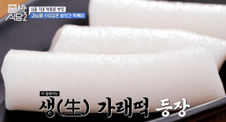 줄서는식당2 떡볶이 서울3대 맛집 택배 배달 강남 이수 홍대