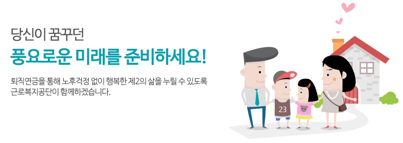 퇴직금과 퇴직연금 한 번에 확인! '푸른씨앗 DC형’ 완전 정복 관련 사진
