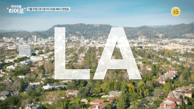 LA-풍경