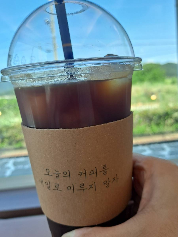 연리지 아이스 아메리카노