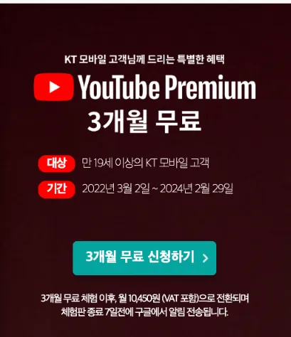 유튜브 프리미엄 가격 할인 총정리