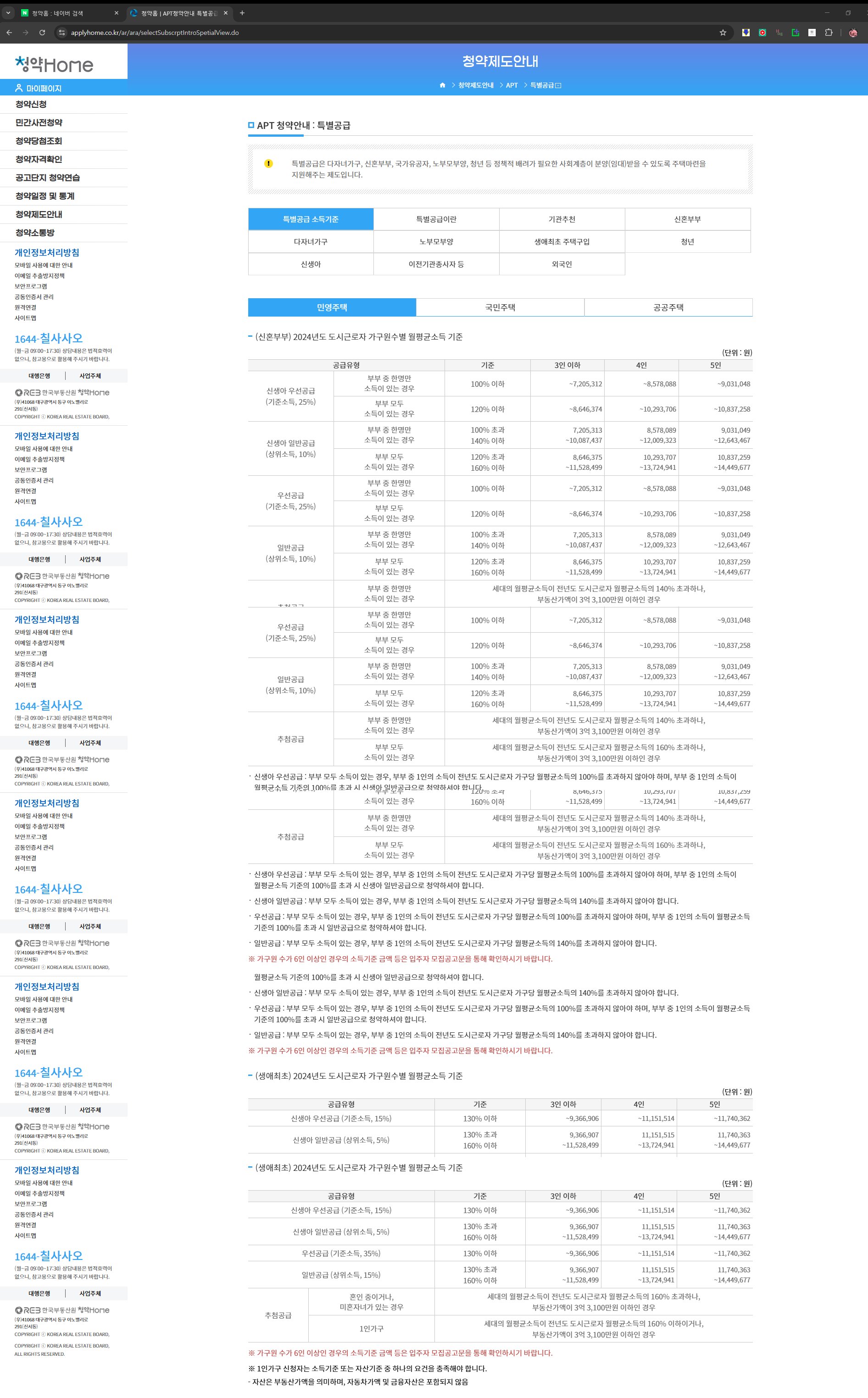 공식 사이트 안내 및 실제 공고문 보는 법