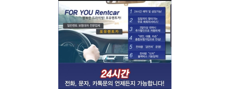 경기도 광주 렌터카