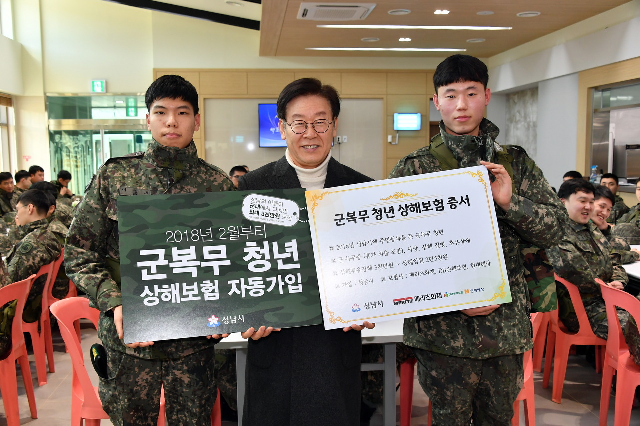 입영지원금
