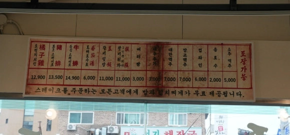 고양 일산 탄현 등심스테이크 맛집 &amp;#124; 2TV 생생정보