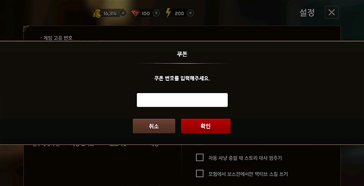 쿠폰-번호-입력-창-및-번호-입력하는-장면