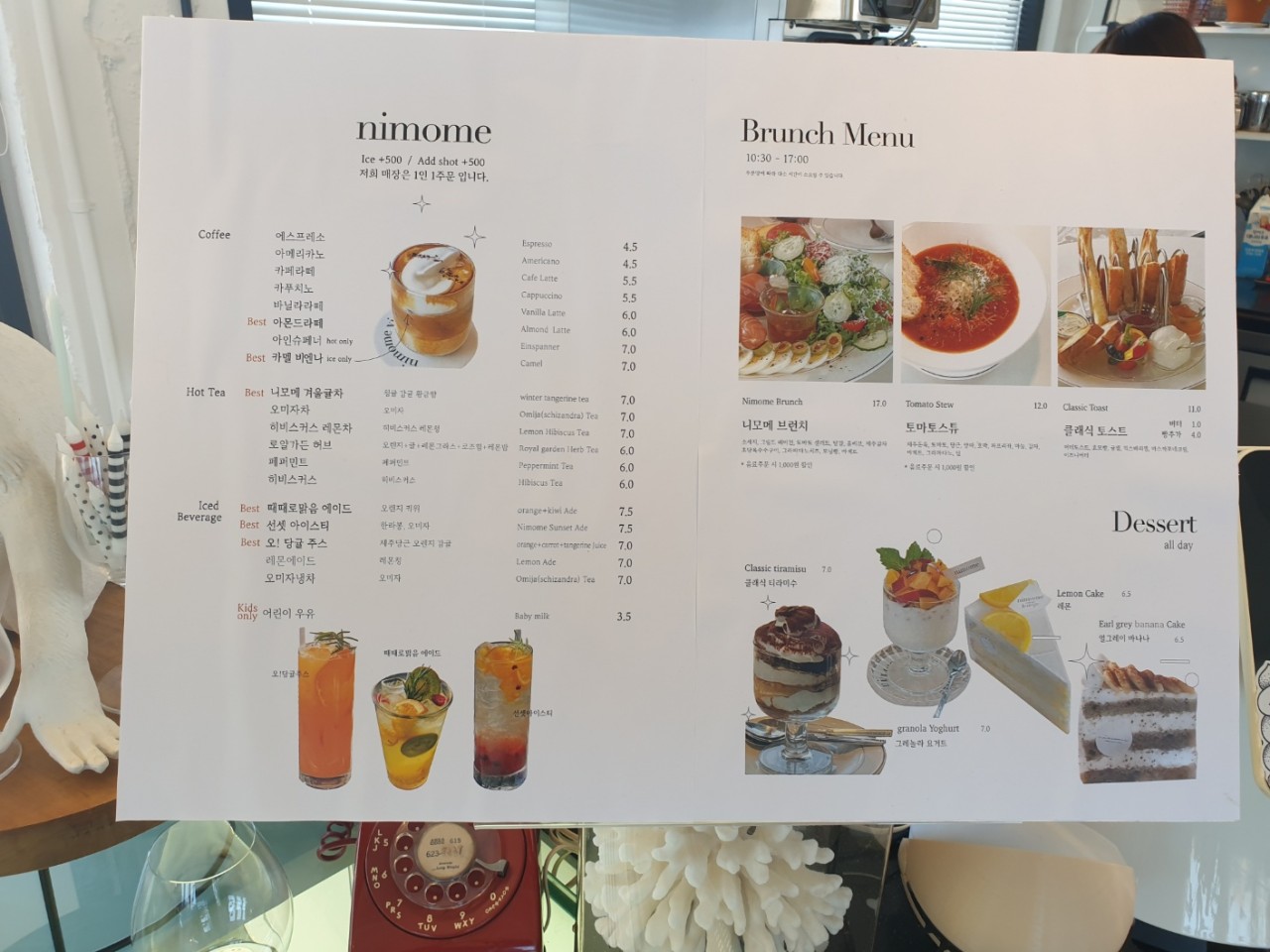 제주 외도동 연대포구 티라미수 니모메 빈티지 라운지 카페 브런치 오션뷰