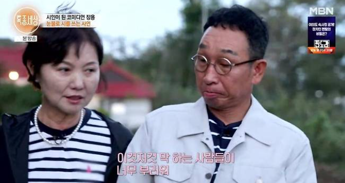 장용 아내 암투병
