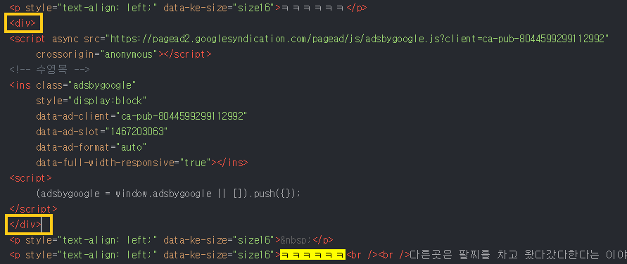 수동광고설정하기