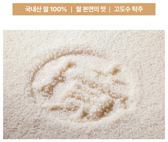 성시경막걸리가격구매