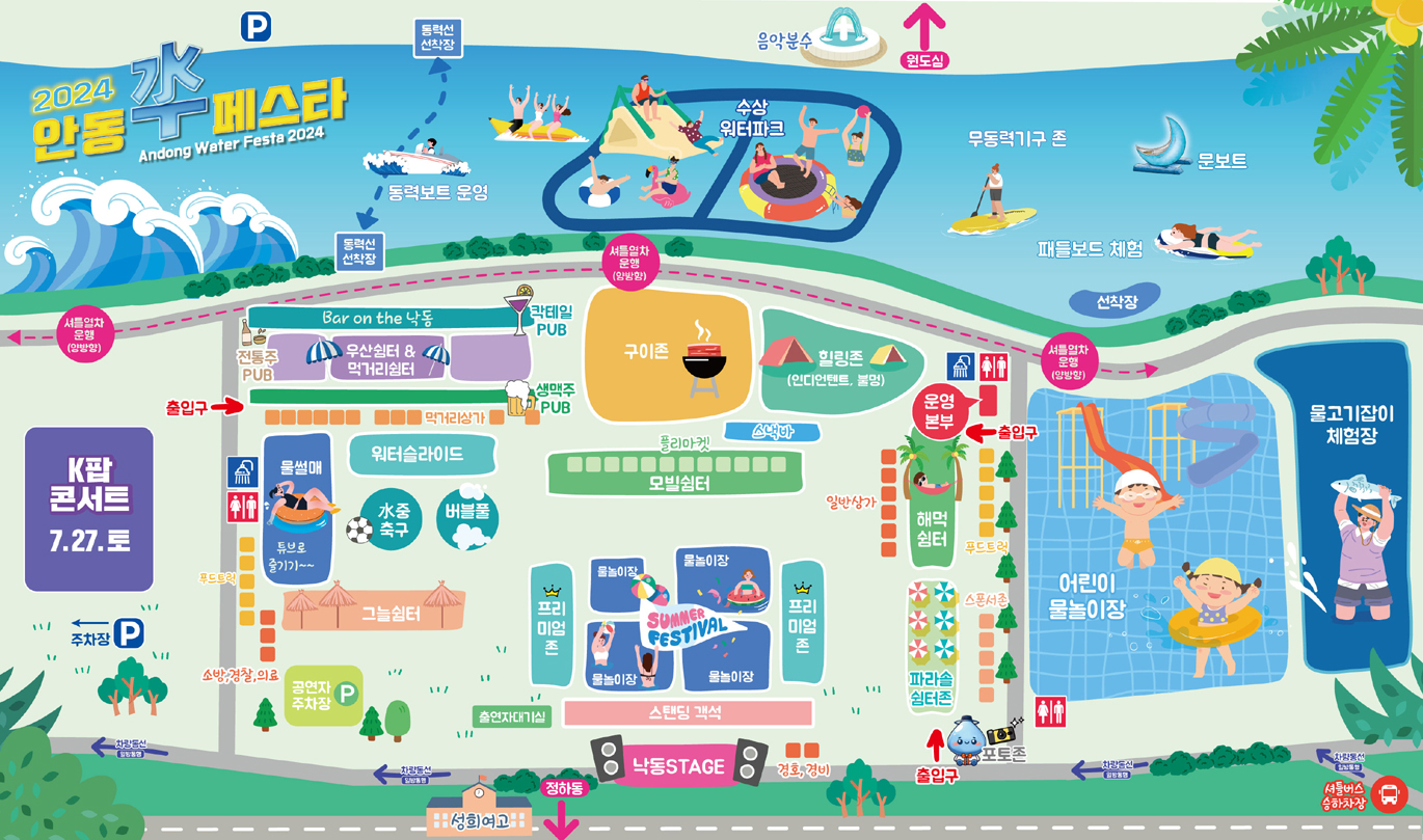 행사장 배치도