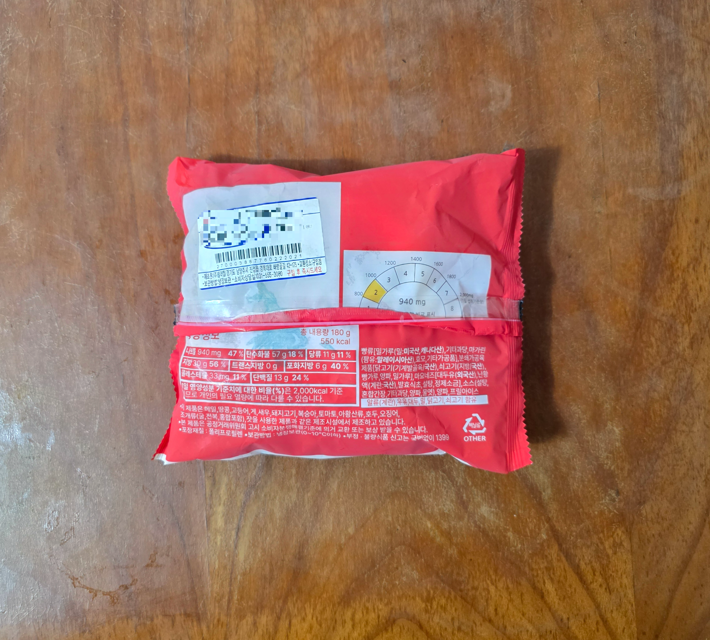 gs252300원굿딜불고기버거