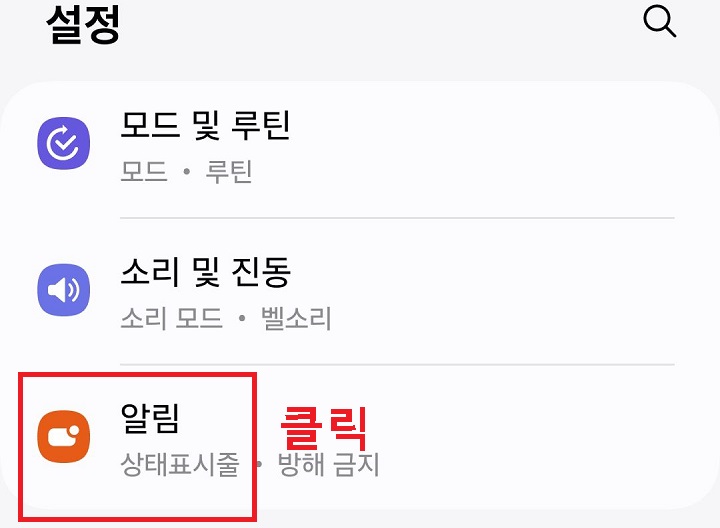 알림 메뉴 클릭함