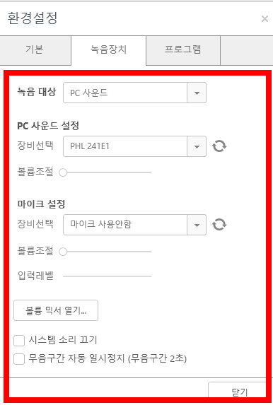 곰 녹음기 무료 사용방법