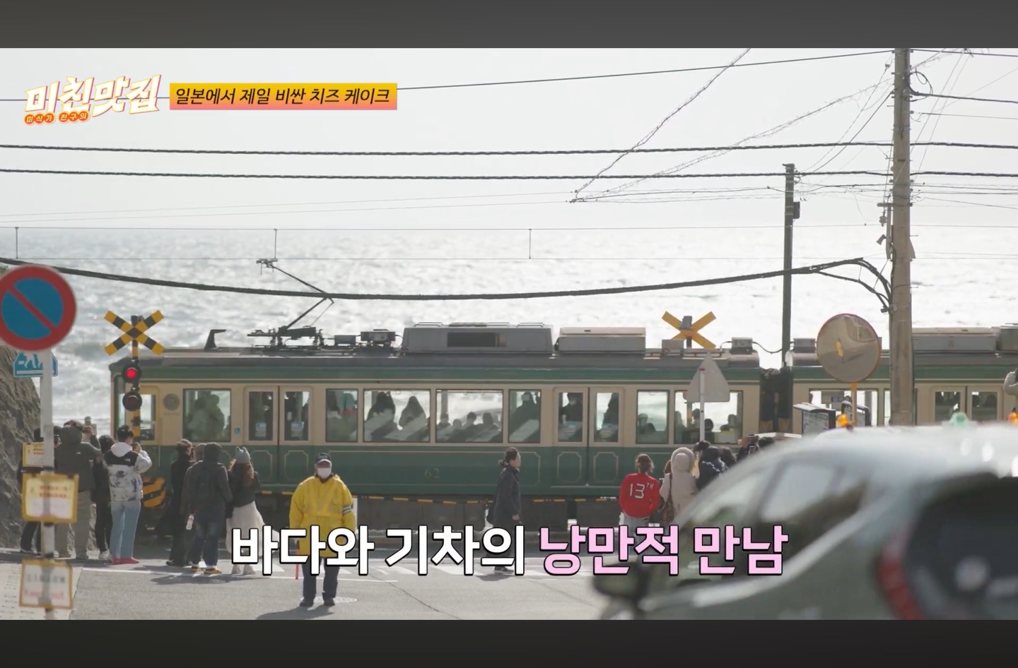 가마쿠라의 모습