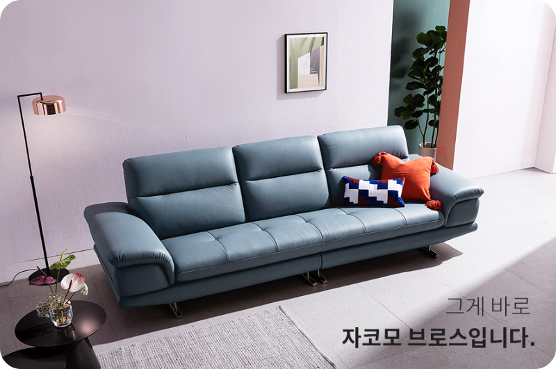 브로스 4인 슈렁큰 천연면피 소가죽