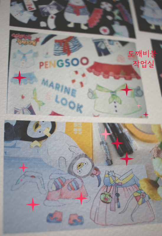 펭수의 세일러복과 한복 그림