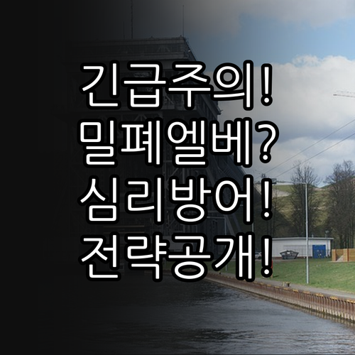 밀폐된 공간에서 펼쳐지는 엘리베이터 ..