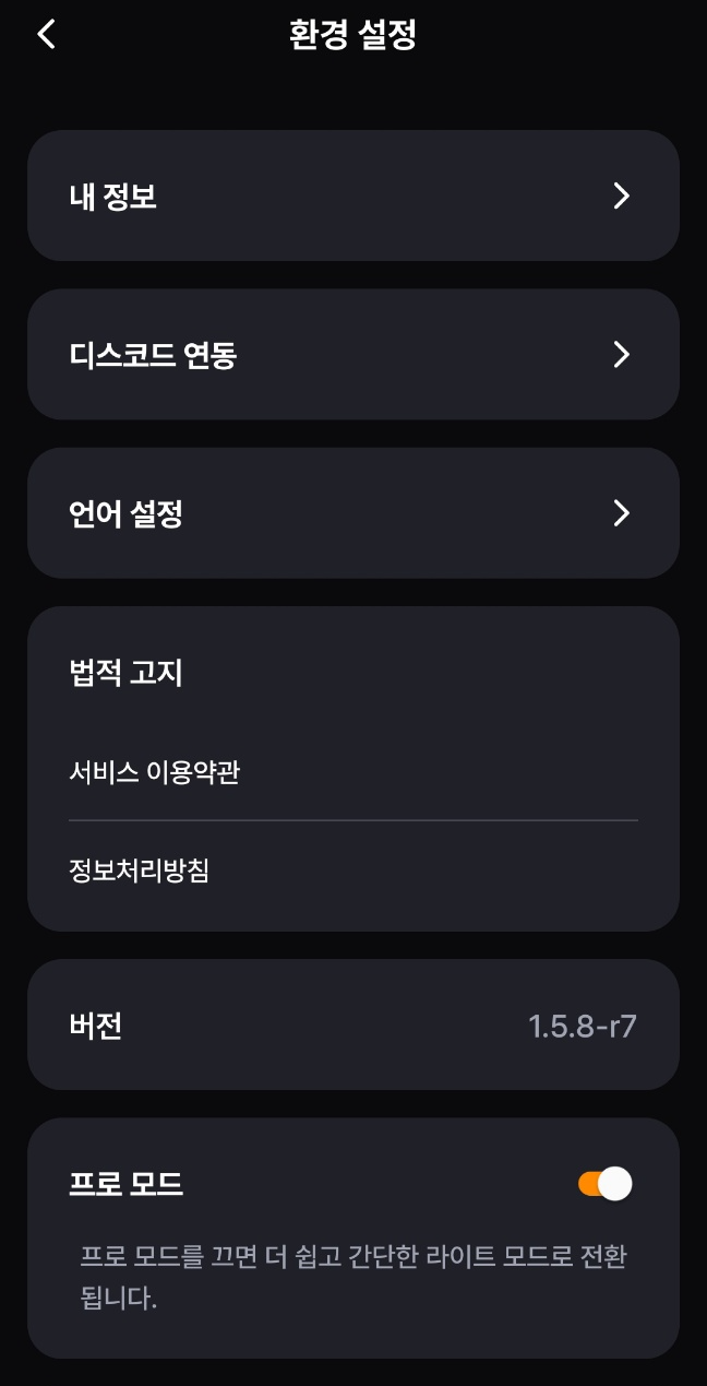 만보기 앱테크
