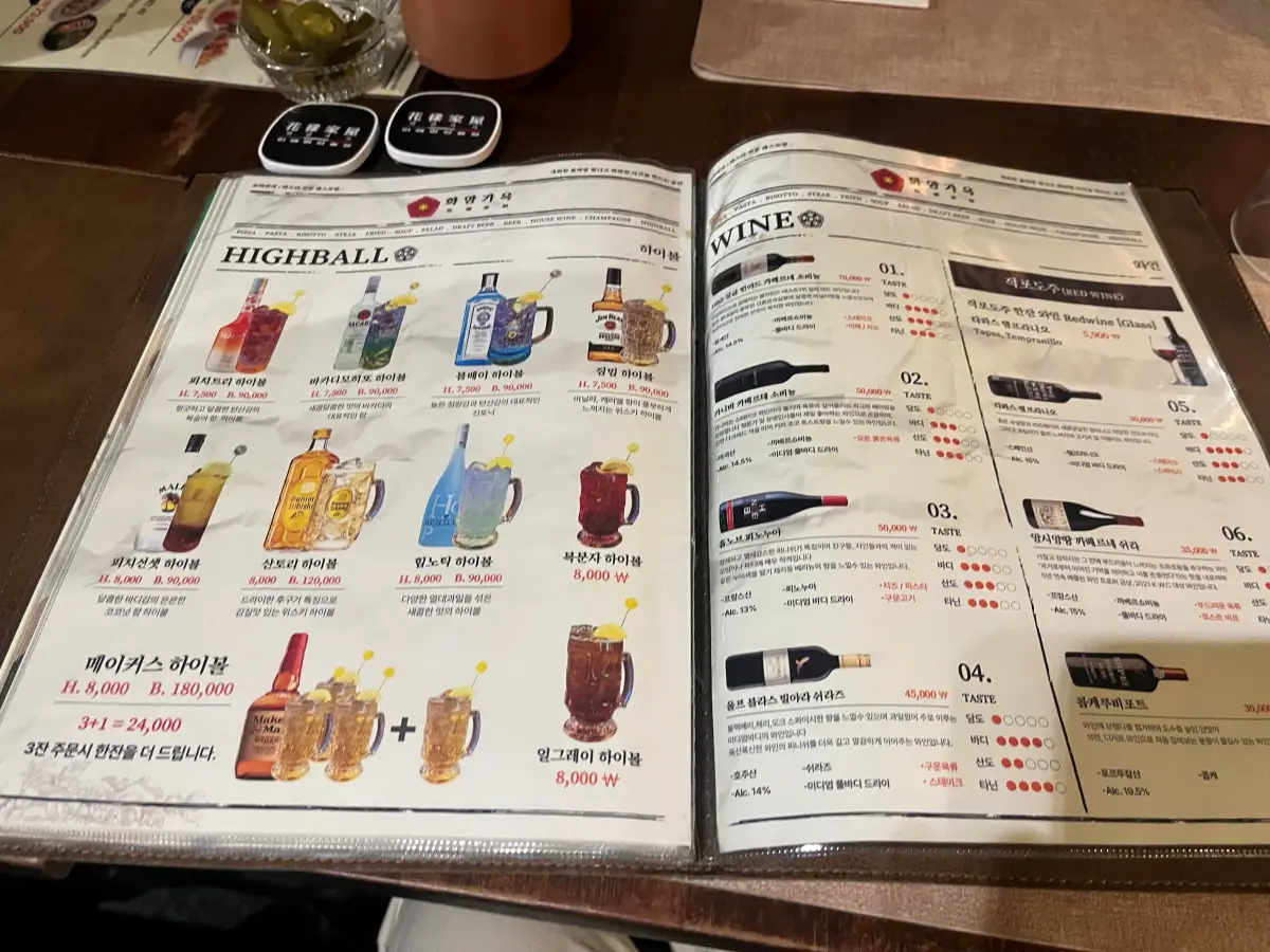 수원-화양가옥-음료-메뉴