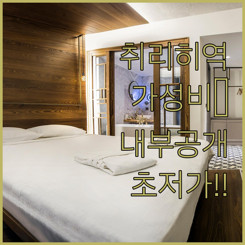 취리히 중앙역 근처 가성비 숙소 추천..